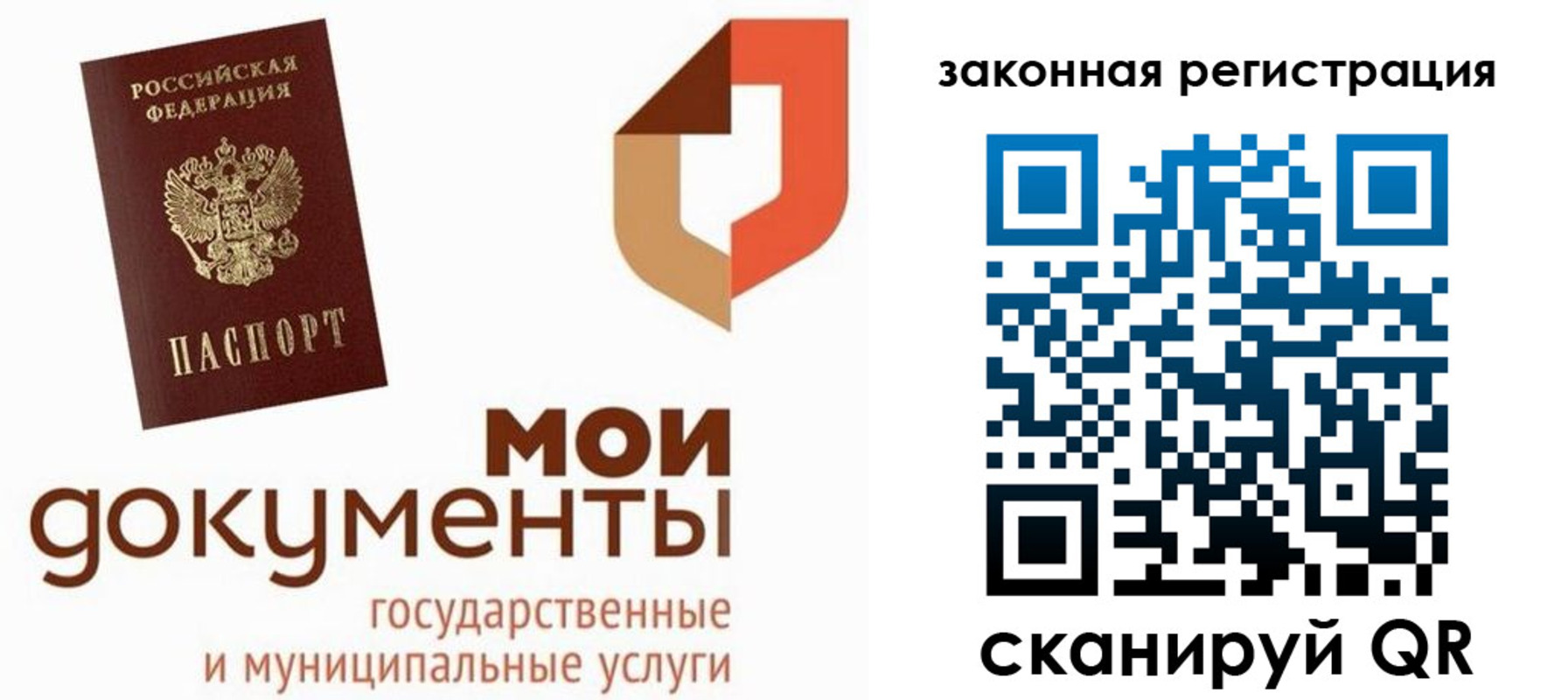 временная регистрация законно в Кувандыке