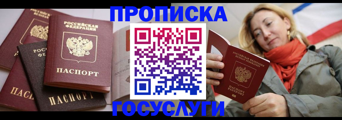 временная регистрация законно в Кувандыке