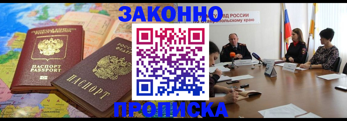 прописка в квартире в Кувандыке